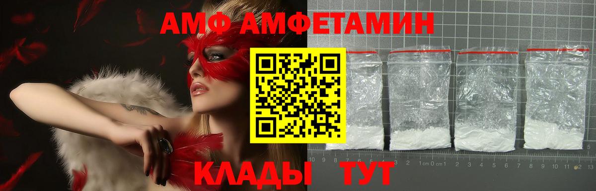 АМФЕТАМИН Розовый Королёв