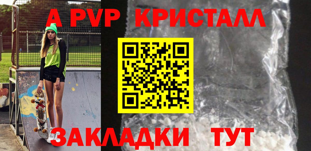 А ПВП СК  A PVP Соль  Alfa_PVP Соль  Вход с VPN  Alfa_PVP  Королёв 