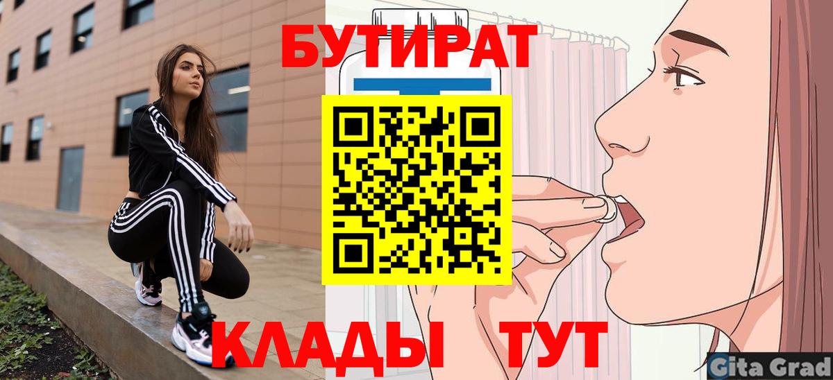 БУТИРАТ оксибутират Королёв