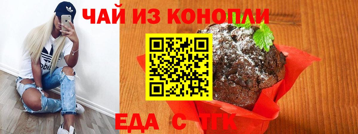 Королёв  Еда ТГК марихуана  Вход с VPN 