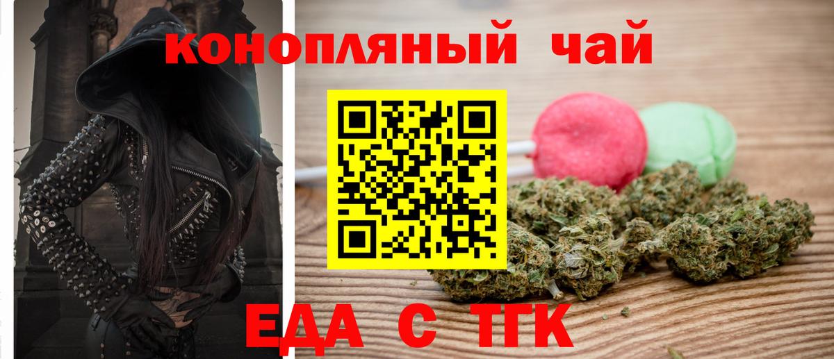 Cannafood марихуана Королёв