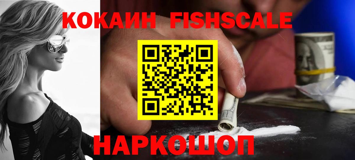 Королёв  Cocaine Эквадор  Вход с VPN 