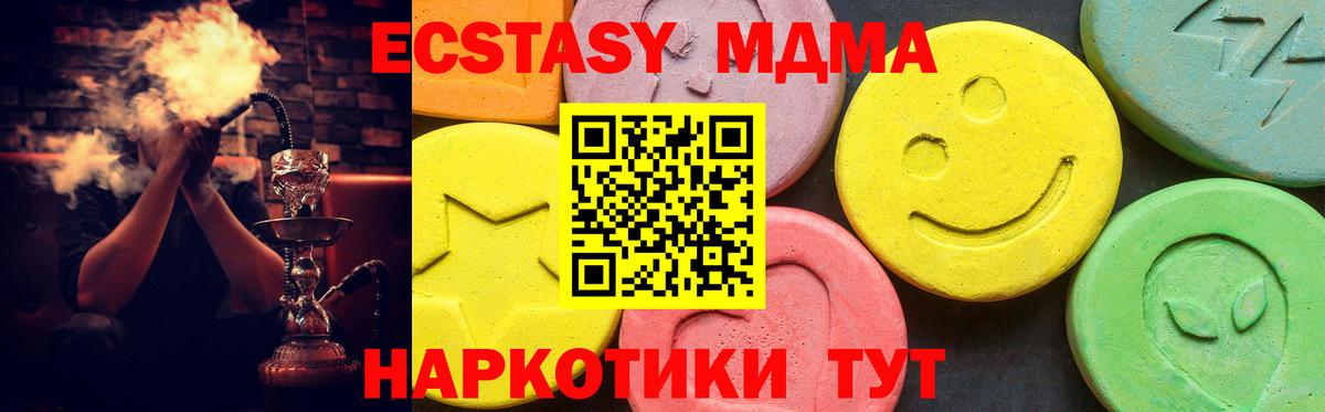 Экстази  Экстази ешки  Королёв  Вход с VPN  Ecstasy DUBAI 