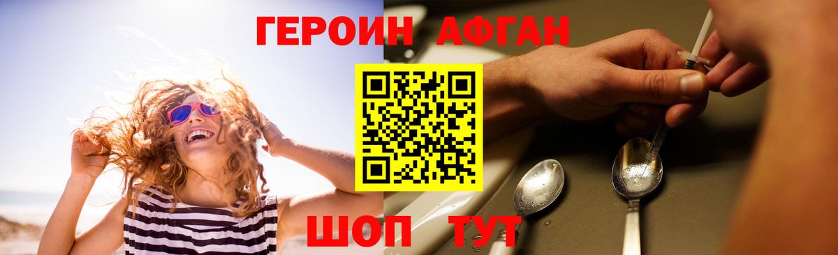 ГЕРОИН хмурый  Вход с VPN  Королёв 
