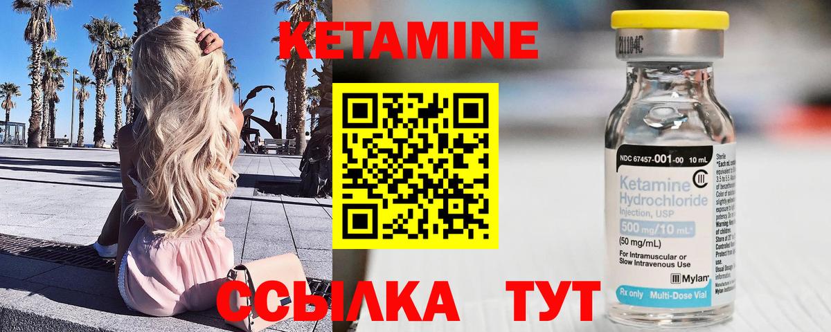 Кетамин VHQ Королёв