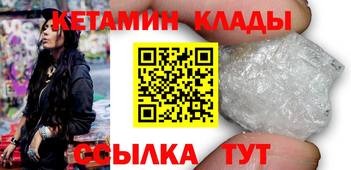 Кетамин ketamine  Вход с VPN  Королёв 