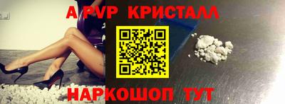 apvp Краснокаменск