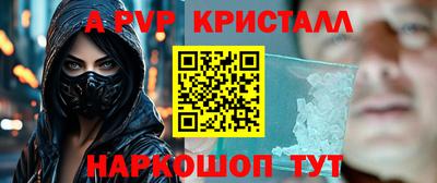apvp Краснокаменск
