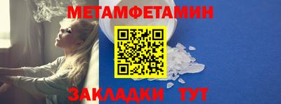 метамфетамин Краснодар
