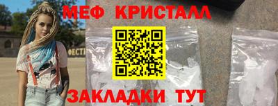 метамфетамин Краснодар
