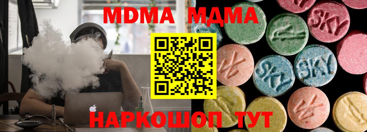 MDMA VHQ  Вход с VPN  Королёв  МДМА молли 