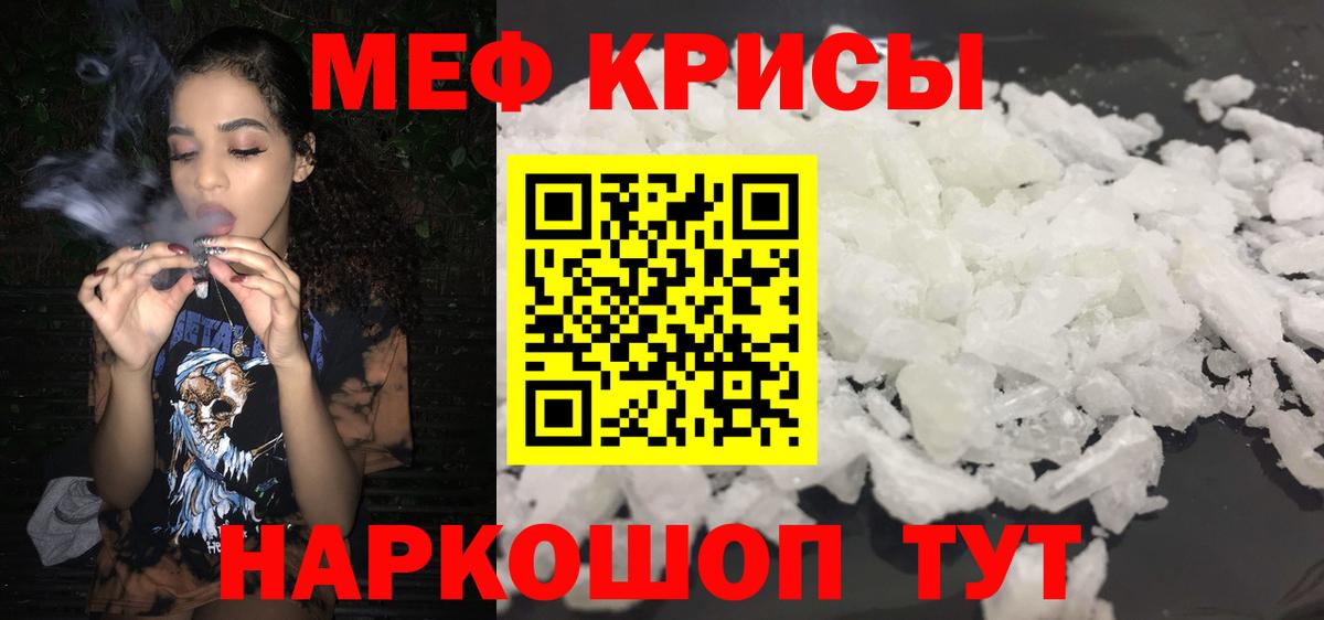 Меф мяу мяу  Королёв