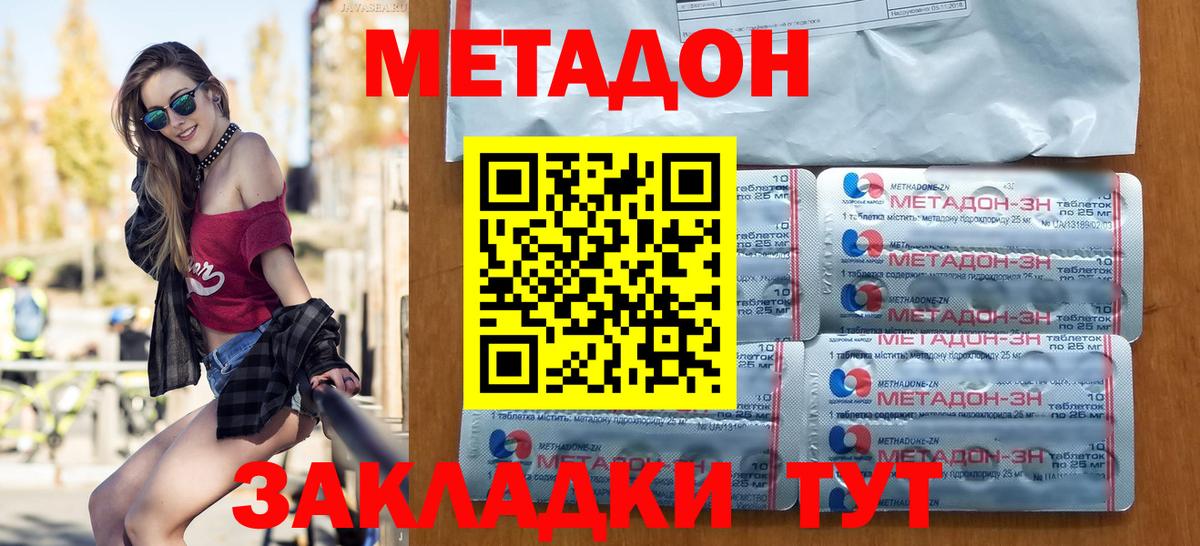 МЕТАДОН белоснежный Королёв