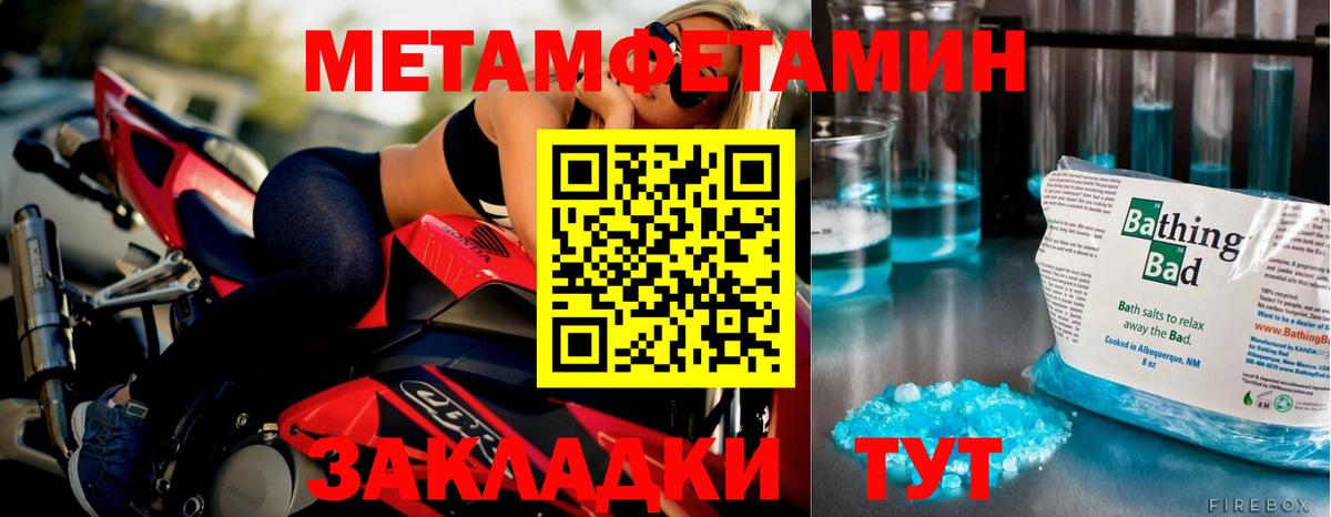 МЕТАМФЕТАМИН Methamphetamine Королёв