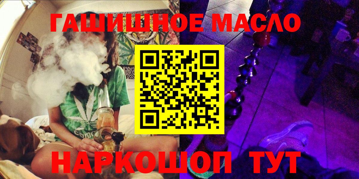 ТГК THC oil Королёв